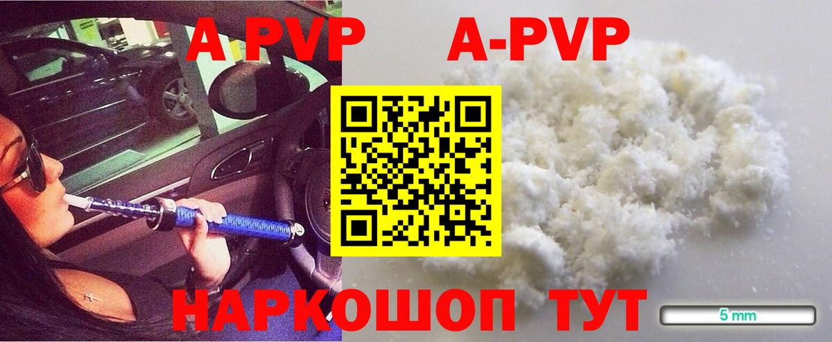 Alpha-PVP мука Петропавловск-Камчатский