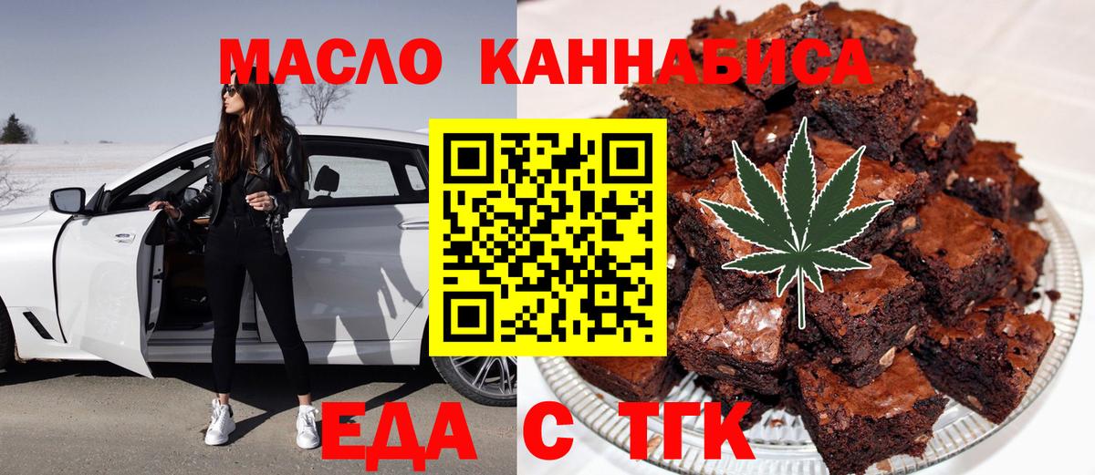 Петропавловск-Камчатский  Cannafood конопля  Вход с VPN 