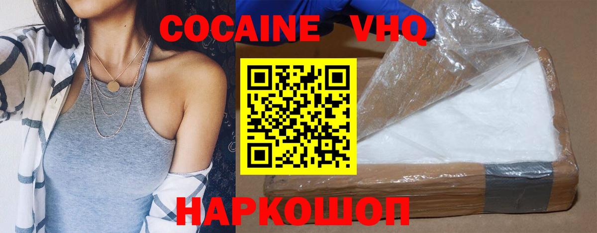 КОКАИН Fish Scale  Вход с VPN  Петропавловск-Камчатский  Cocaine  КОКАИН Fish Scale 