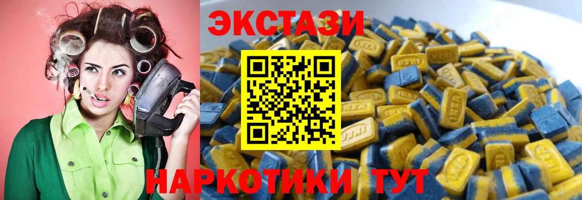 Ecstasy Cube  ЭКСТАЗИ XTC  Вход с VPN  Экстази  Петропавловск-Камчатский 