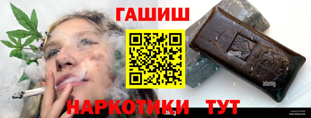 ГАШИШ убойный  Вход с VPN  ГАШИШ Ice-O-Lator  Петропавловск-Камчатский 