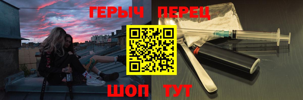 Героин герыч  Вход с VPN  Петропавловск-Камчатский 