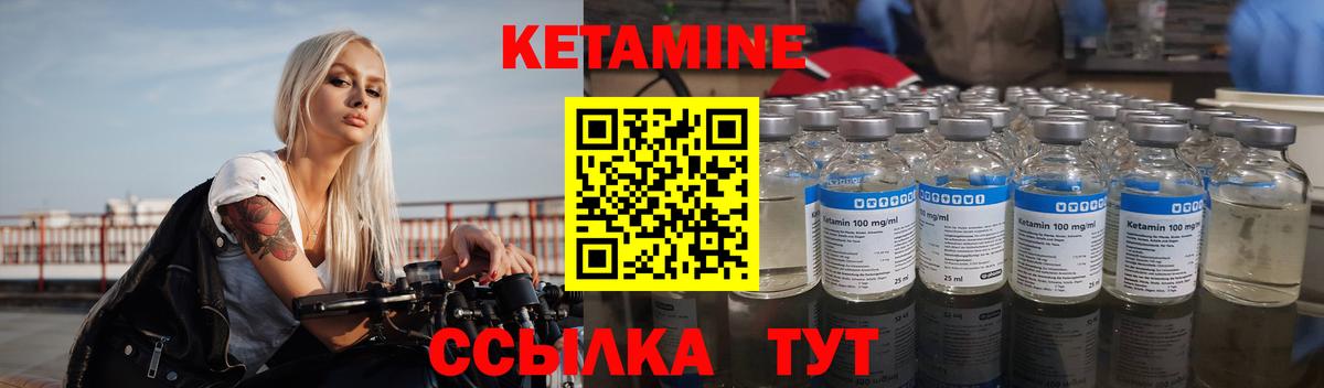 Петропавловск-Камчатский  Кетамин ketamine  маркетплейс Telegram  Вход с VPN 