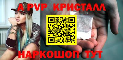 эйфоретик Славянск-на-Кубани