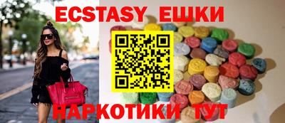 эйфоретик Славянск-на-Кубани