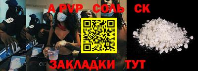 мескалин Севастополь