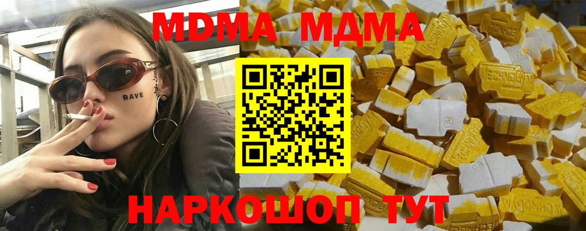 MDMA crystal  MDMA crystal  Вход с VPN  Петропавловск-Камчатский 