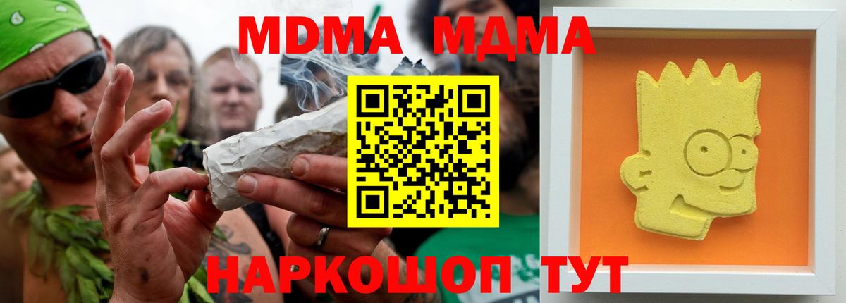 МДМА молли Петропавловск-Камчатский