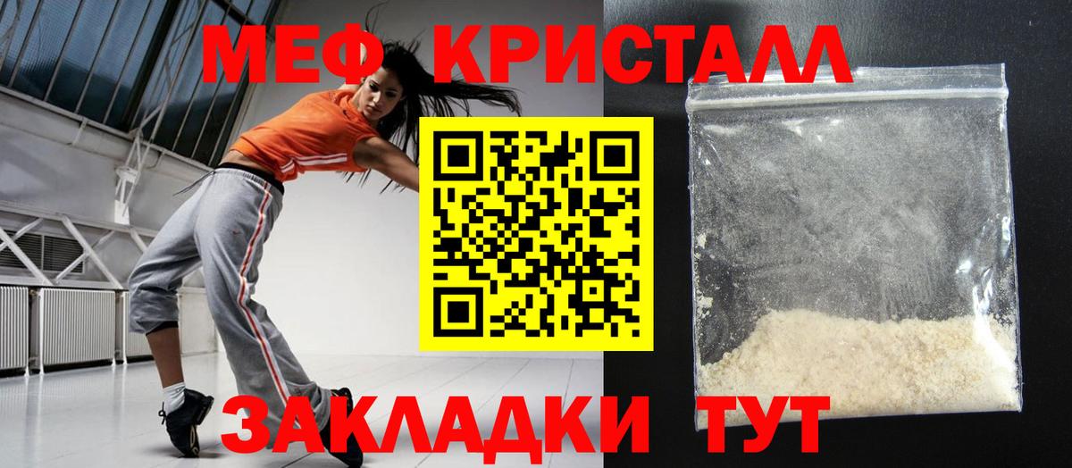 Петропавловск-Камчатский  МЕФ  Вход с VPN  МЕФ  МЕФ мяу мяу  МЯУ-МЯУ mephedrone 