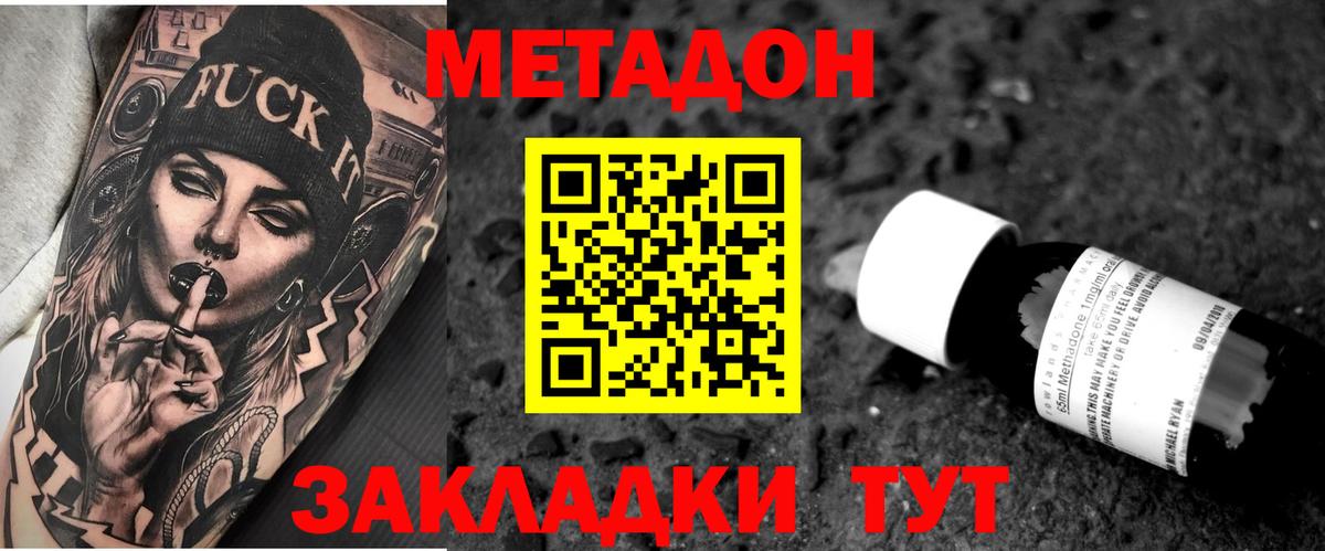 блэк спрут рабочий сайт  Метадон VHQ  Метадон methadone  Вход с VPN  Петропавловск-Камчатский 