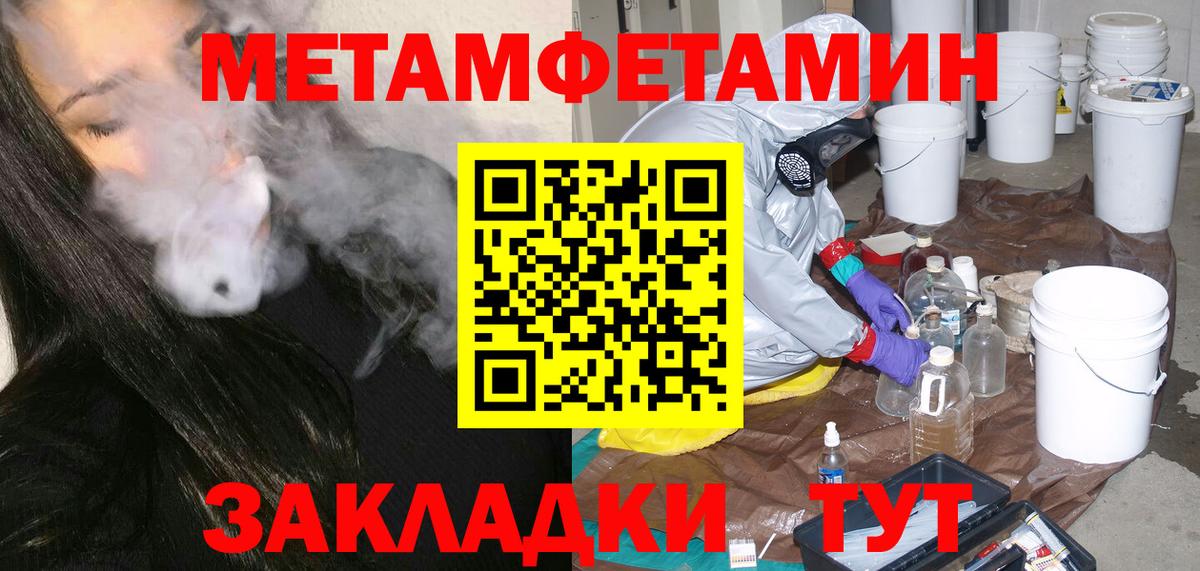 Петропавловск-Камчатский  МЕТАМФЕТАМИН кристалл  МЕТАМФЕТАМИН  Вход с VPN 