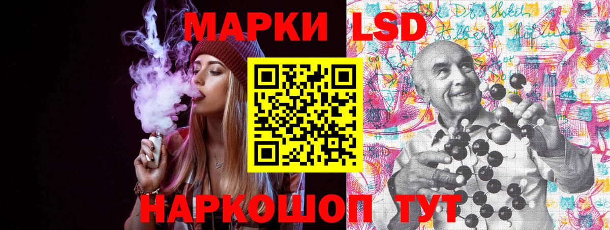 Марки NBOMe 1500мкг Петропавловск-Камчатский