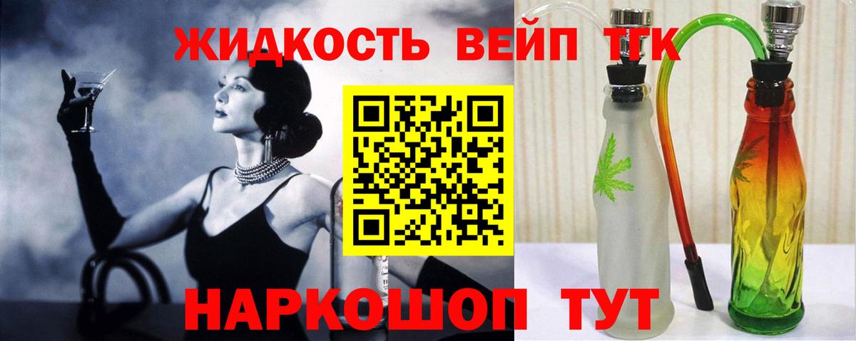 Петропавловск-Камчатский  ТГК гашишное масло  Вход с VPN  Дистиллят ТГК Wax 