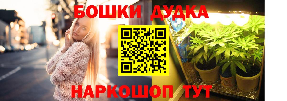 Бошки марихуана тримм Петропавловск-Камчатский