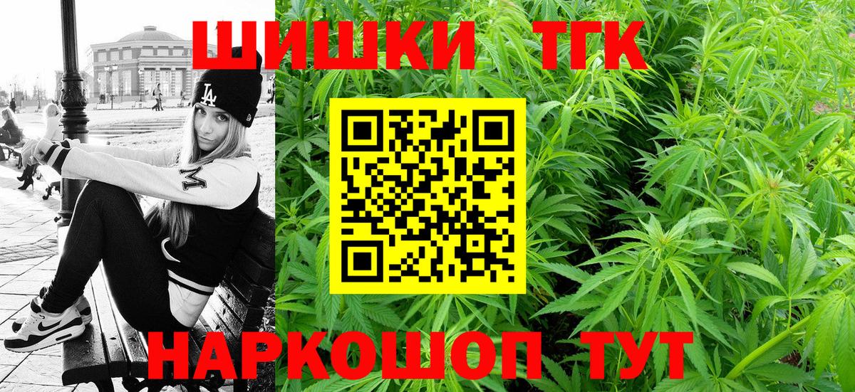 Канабис Ganja  Вход с VPN  Конопля индика  Петропавловск-Камчатский 